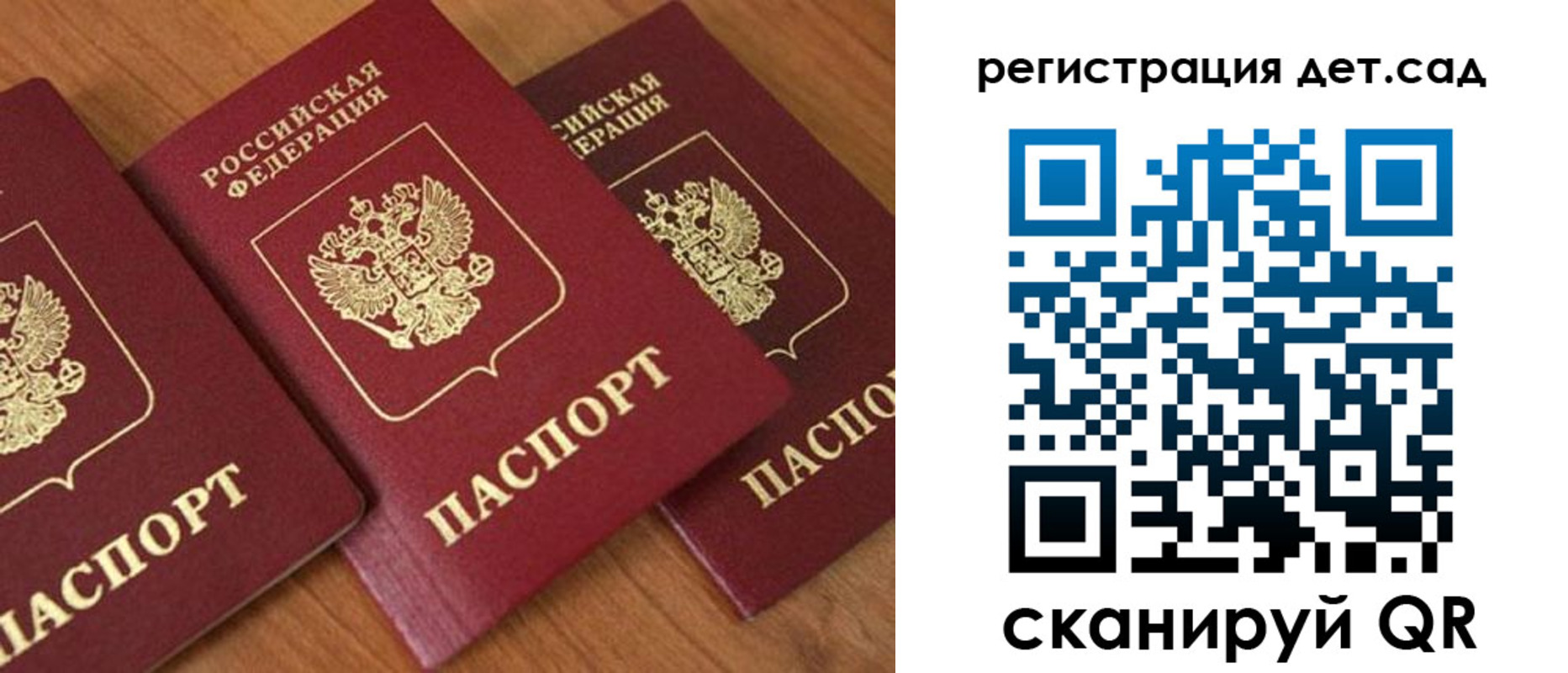 прописка регистрация в Иркутске