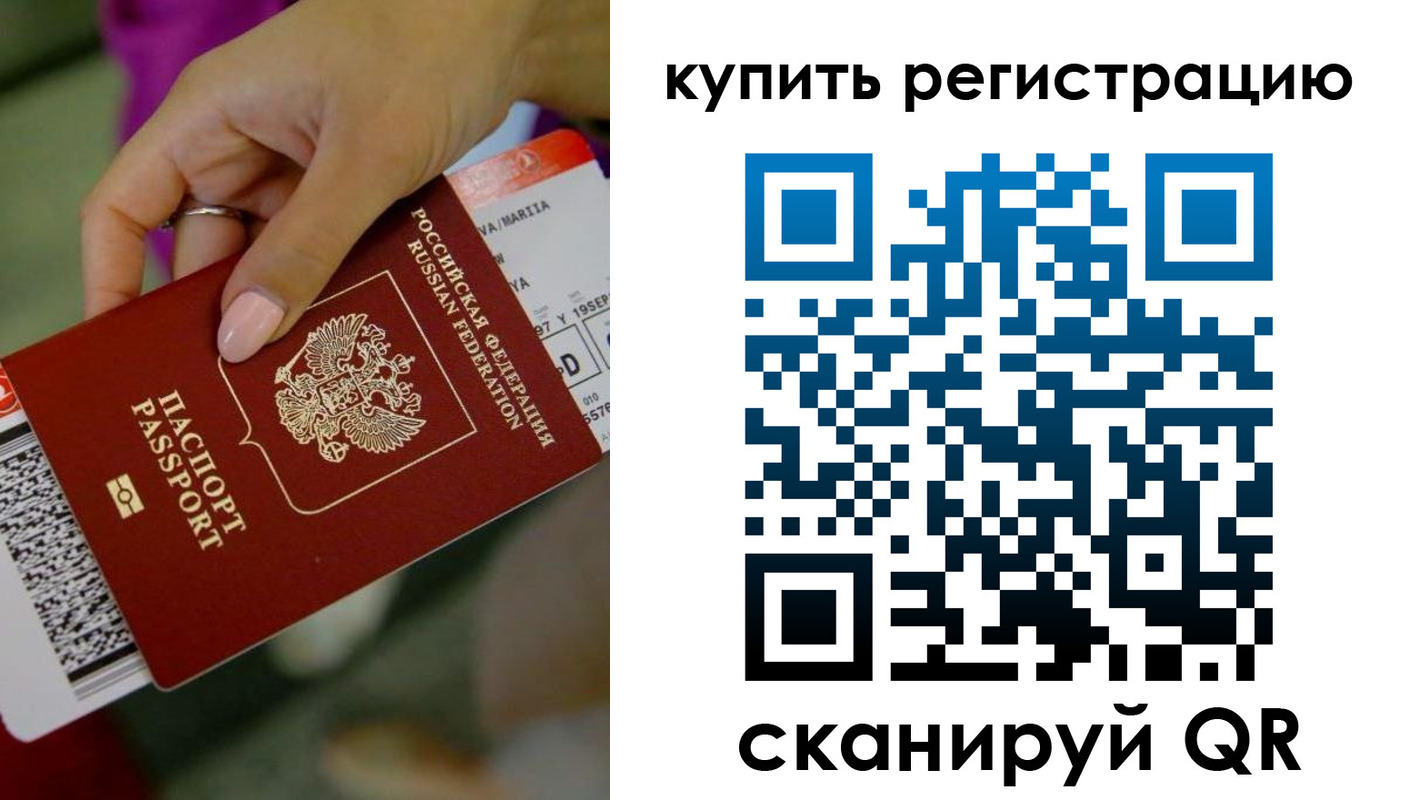 прописка поиск в Иркутске